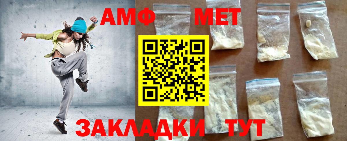 Амфетамин Розовый Обь