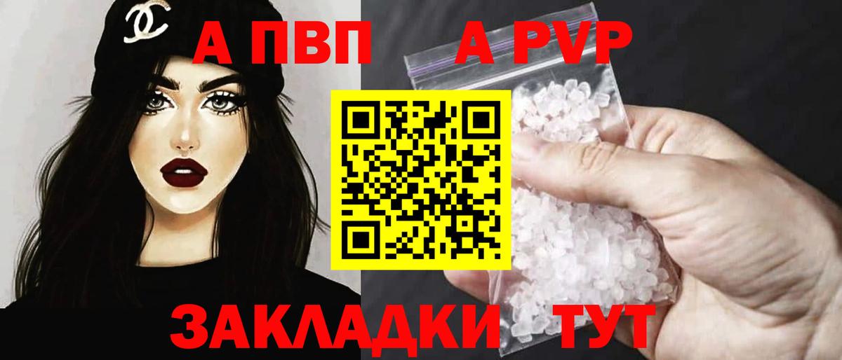 A-PVP СК КРИС  Вход с VPN  Alfa_PVP кристаллы  Обь  A PVP VHQ 