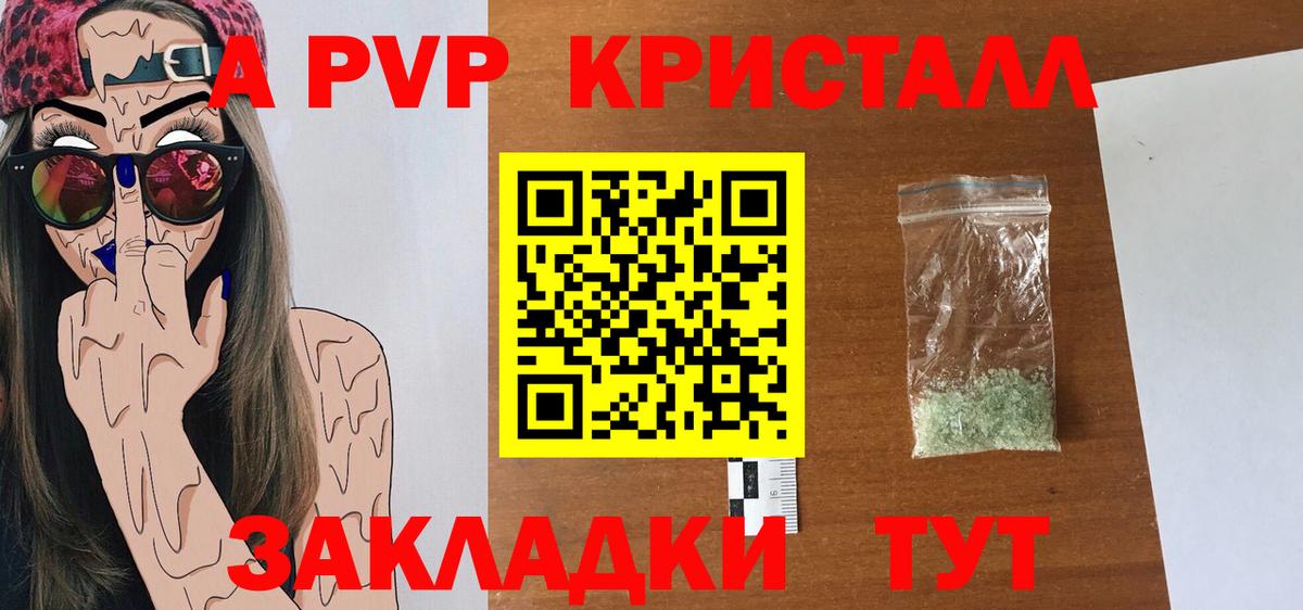 Alpha-PVP СК Обь