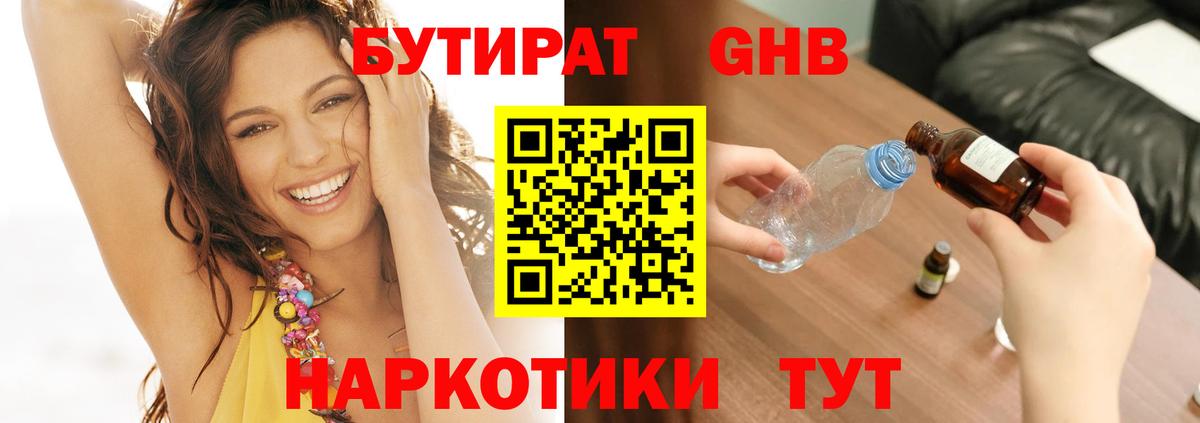 Обь  БУТИРАТ 1.4BDO  Вход с VPN 