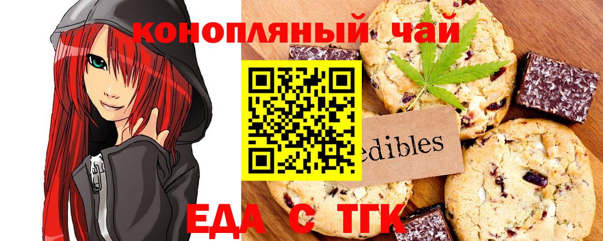 Cannafood конопля  Вход с VPN  Обь 