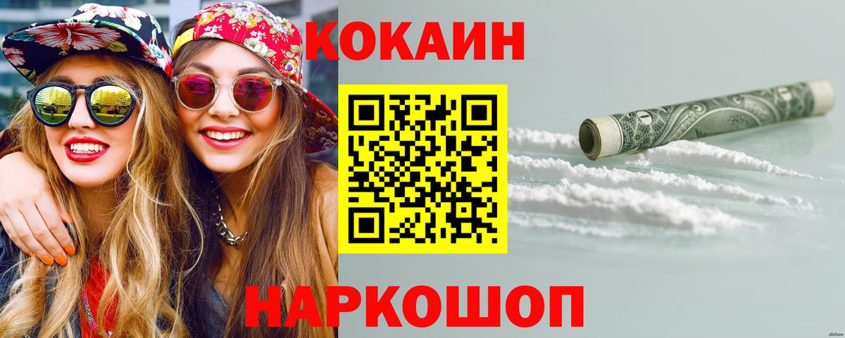 КОКАИН 98% Обь