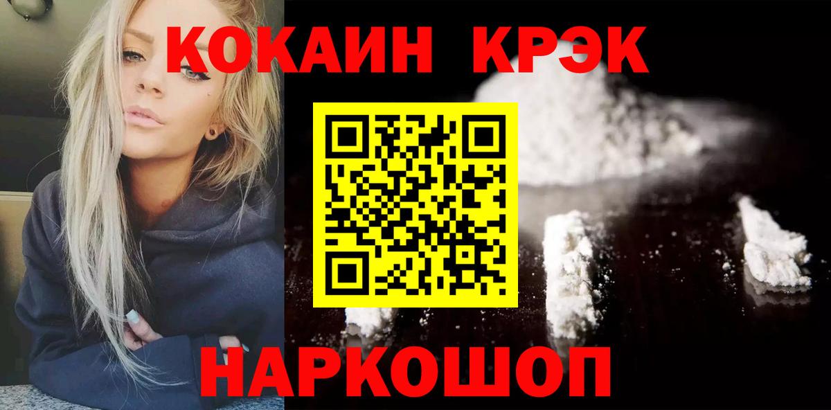 Cocaine Columbia  Вход с VPN  Обь  Кокаин Fish Scale 