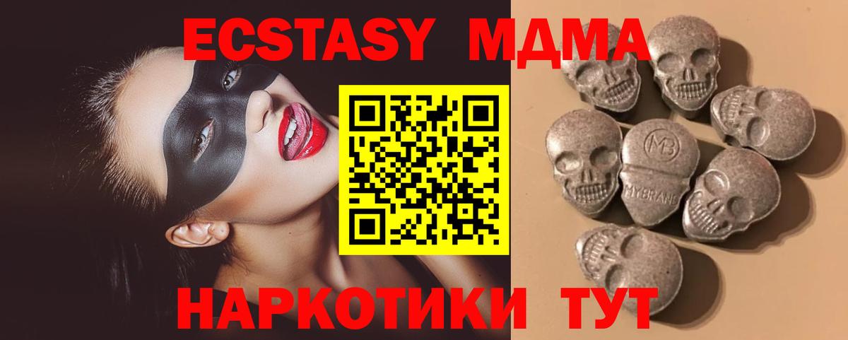 Обь  Ecstasy  Экстази DUBAI  Вход с VPN  Экстази XTC 