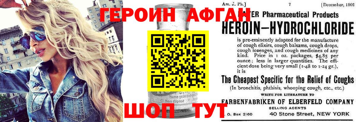 ГЕРОИН Heroin  Вход с VPN  ГЕРОИН  Обь 