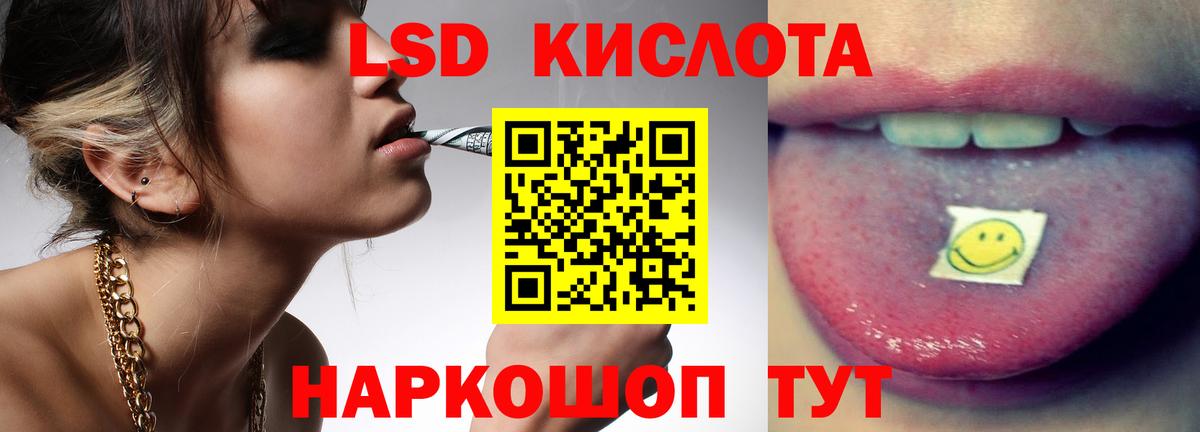 Лсд 25 экстази ecstasy Обь