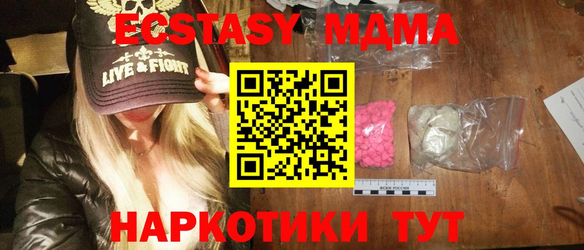 Обь  MDMA Molly  MDMA  Вход с VPN 