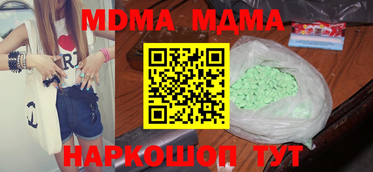 MDMA Molly Обь