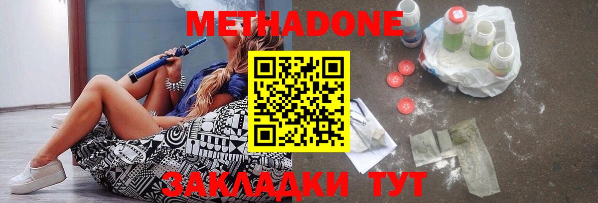 МЕТАДОН белоснежный  ОМГ ОМГ ссылки  Обь  Вход с VPN 