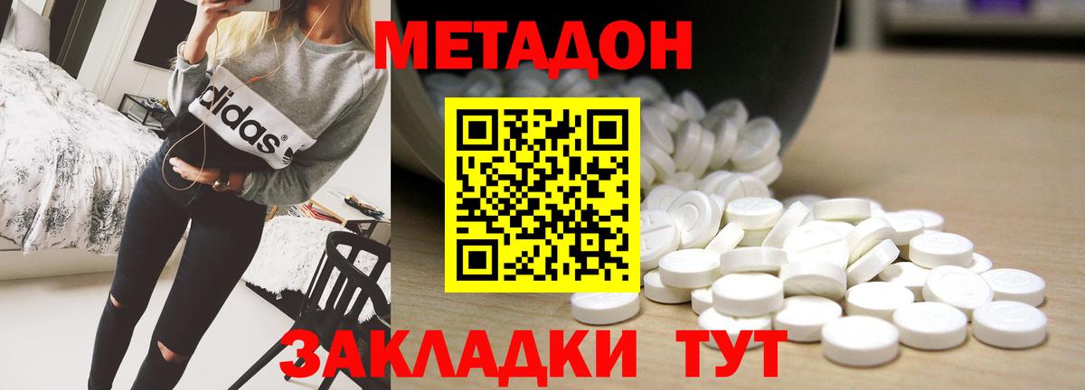 МЕТАДОН VHQ Обь