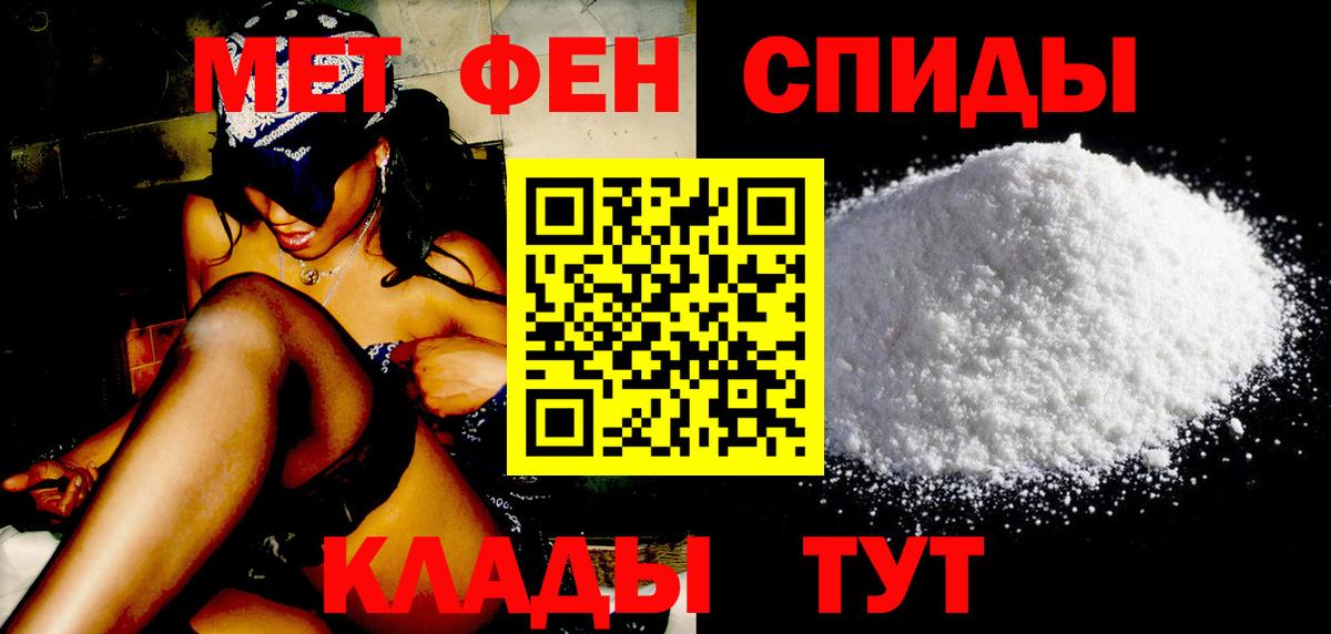 Первитин мет Обь