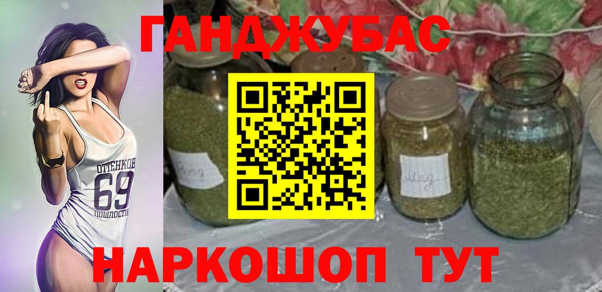 Каннабис Ganja  Вход с VPN  Обь  МАРИХУАНА MAZAR  Каннабис планчик 